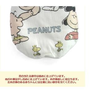 ドーナツ枕 スヌーピー 抱っこ枕 ベビー枕 ベ...の詳細画像4