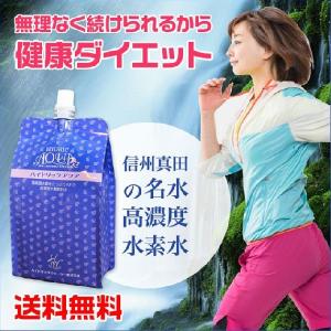 水素たっぷり高濃度水素水 ハイドリックアクア 500ml×30本【今なら＋１２本プレゼント】【送料無料】♪