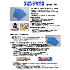 【スポンジクロス 5枚入り】 セルロースクロス...の詳細画像1