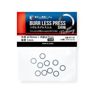 特注シム製造センター.com リール 調整 シムリング ワッシャー バリレスプレス加工 φ10mm × φ7mm 10枚