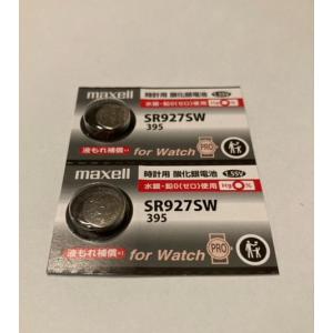 maxell[マクセル］酸化銀電池　SR927SW395  ２個売り｜HYK時計工具・パーツ専門店