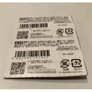 maxell[マクセル]酸化銀電池 SR927...の詳細画像1