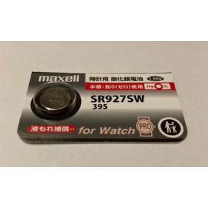 maxell[マクセル］酸化銀電池　SR927SW395　 １個売り