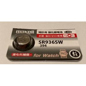 maxell[マクセル］酸化銀電池 SR936SW394 1個売り｜hyk-toolshop