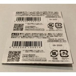 maxell[マクセル]酸化銀電池 SR927...の詳細画像1