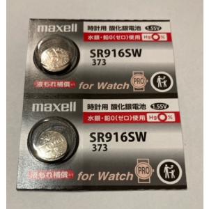 maxell[マクセル］酸化銀電池 SR916SW373 ２個売り｜hyk-toolshop