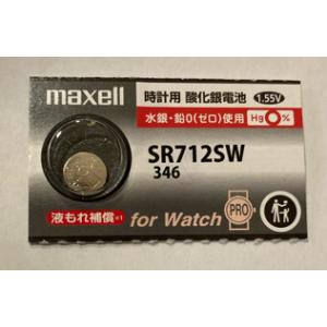 Maxell　銀ボタン電池　SR712SW346　１個売り｜hyk-toolshop