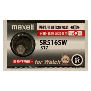 Maxell　銀ボタン電池　SR516SW317　１個売り｜hyk-toolshop