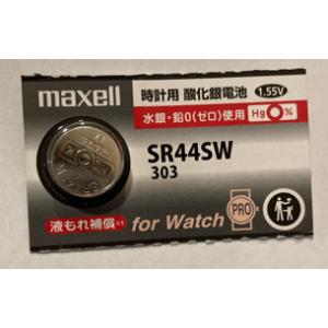 Maxell　銀ボタン電池　SR44SW303　１個売り｜hyk-toolshop