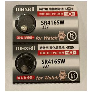 Maxell　銀ボタン電池　SR416SW337　２個セット