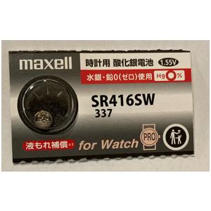 Maxell　銀ボタン電池　SR416SW337　１個売り