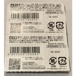 Maxell 銀ボタン電池 SR726W396...の詳細画像1