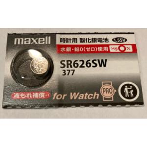 Maxell　銀ボタン電池　SR626SW377　１個売り｜hyk-toolshop