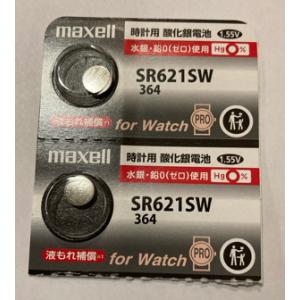 Maxell　銀ボタン電池　SR621SW364　２個売り｜hyk-toolshop