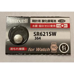 Maxell　銀ボタン電池　SR621SW364　１個売り｜hyk-toolshop