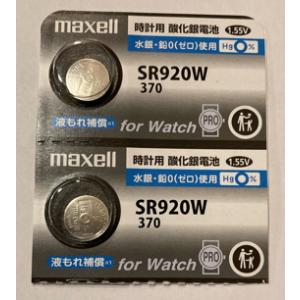 Maxell　銀ボタン電池　SR920W370　２個売り｜hyk-toolshop
