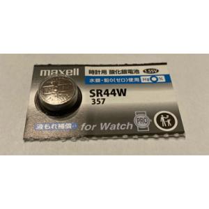 マクセル　ボタン電池　SR44W357 １個売り　de244｜hyk-toolshop