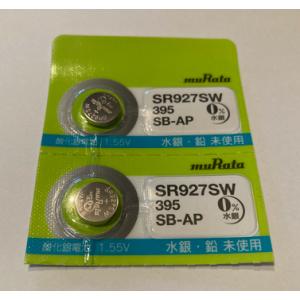 SR927SW（３９５SB-AP)　村田製作所　酸化銀ボタン電池　２個セット【ムラタmuRata】