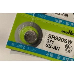 SR920SW(371SB-AN) 村田製作所...の詳細画像2