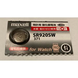 Maxell　銀ボタン電池　SR９２０SW371 １個売り｜hyk-toolshop