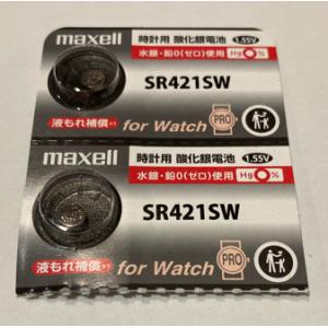 Maxell　銀ボタン電池　SR421SW　SR421SW348代用可能 ２個セット