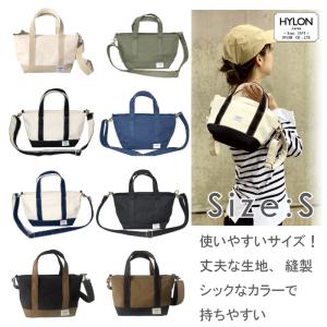 2way ショルダー付き　キャンバス　トートバッグ　Sサイズ /日本製　HYLON