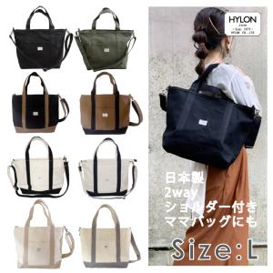 キャンバス　トートバッグ　2wayショルダー付き　Lサイズ　HYLON　日本製｜HYLON