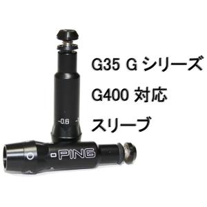 Titleist タイトリスト SFTスリーブ 910 913 D2 D3 910F専用