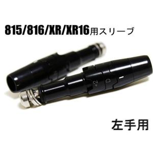 Callaway 【互換品】 左手用 スリーブ キャロウェイ PARADYM Ai