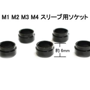 テーラーメイド M1 M2 M3 M4 M5 M6 スリーブ用ソケット 1個 送料無料｜hymall