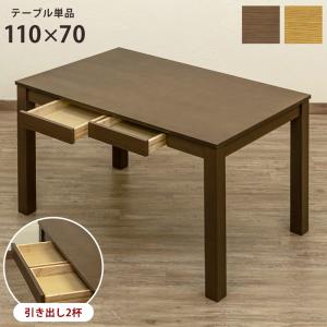 引出し付き　フリーテーブル　110×70　BR/NA