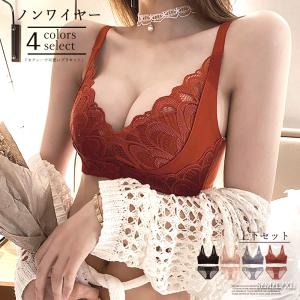 セクシー ランジェリーセット レース ノンワイヤー ブラジャーショーツセット バスト盛れる