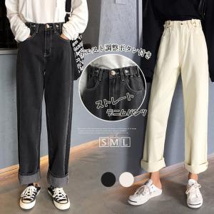 ストレートデニムパンツ レディース 股上深め ハイウエスト 美脚 ジーパン  脚長
