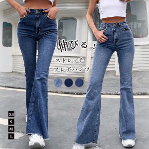 デニム フレアパンツ 裾フリンジ 美脚 ストレッチ ジーンズ 着やせ カットオフ ロングパンツ 春夏秋冬