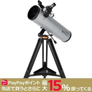 CELESTRON StarSence Explorer DX130AZ 反射式（ニュートン式）鏡筒＋経緯台セット セレストロン 天体望遠鏡