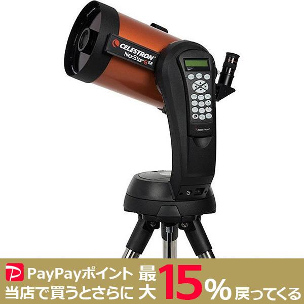 CELESTRON NexStar 6SE SCT シュミットカセグレン式鏡筒 天体自動導入 セレス...