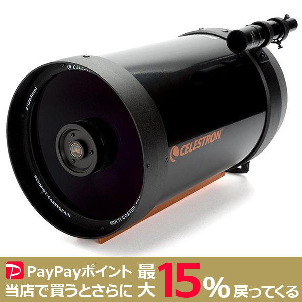 CELESTRON C8 SCT OTA CG5 鏡筒 シュミットカセグレン式 セレストロン 天体望...