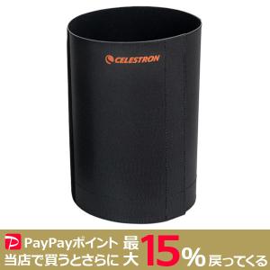 CELESTRON 対物フードDX C6/C8用 セレストロン 天体望遠鏡