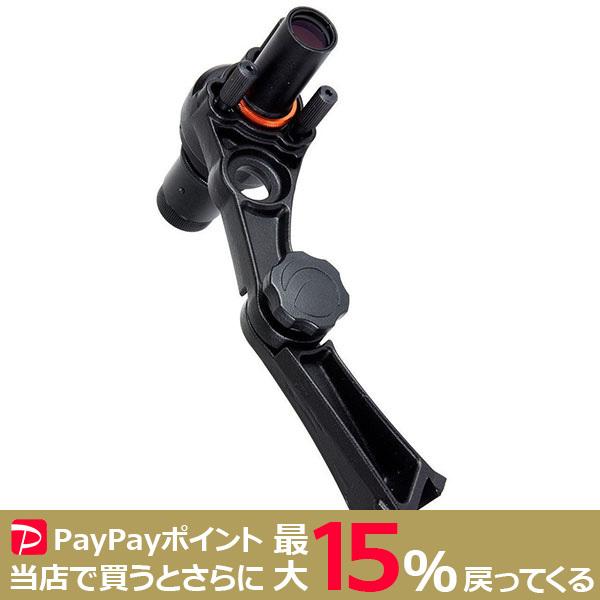 CELESTRON 極軸望遠鏡 CGX/CGX-L セレストロン 天体望遠鏡