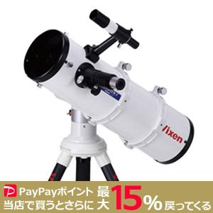 Vixen（ビクセン） 【送料無料】天体望遠鏡 ポルタII R130Sf 商品No