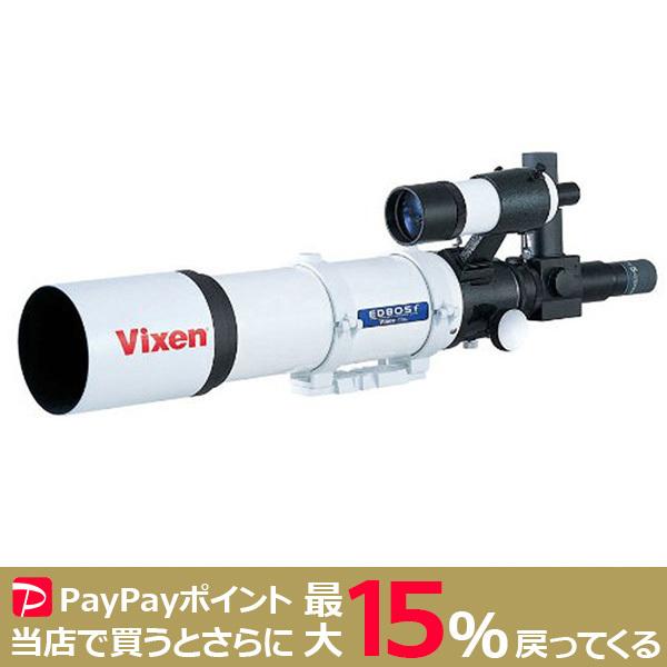 VIXEN ED80Sf鏡筒 ビクセン 屈折式鏡筒 天体望遠鏡 