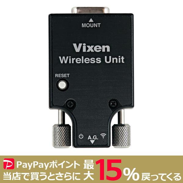 VIXEN 天体望遠鏡 ワイヤレスユニット ビクセン 赤道儀