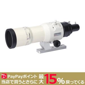 VIXEN VSD70SS鏡筒 ビクセン 屈折式鏡筒 天体望遠鏡 天体撮影