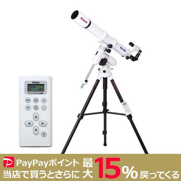 【期間限定特価】VIXEN AP-AE81M・SM 天体望遠鏡 屈折式鏡筒＋AP赤道儀セット ビクセ...