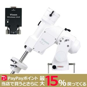VIXEN AXJ赤道儀WL ワイヤレスユニット搭載 ビクセン 赤道儀