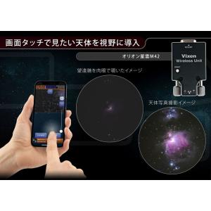 VIXEN AXJ赤道儀WL ワイヤレスユニッ...の詳細画像3