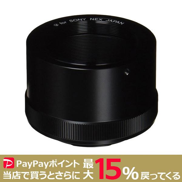VIXEN 天体望遠鏡 Tリング（N) ソニーE用 ＋ 直焦ワイドアダプター60（一般用）セット  ...