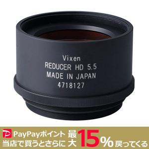 VIXEN レデューサーHDキット for FL55SS 天体撮影 ビクセン｜HD Yahoo!Shop