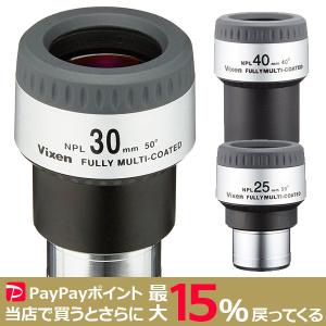 Koizumiya-Opt エルフレ 接眼レンズ MC Er.25mm 日本製 : HD Koizumiya-Opt エルフレ 接眼レンズ MC Er.25mm 日本製 : HD