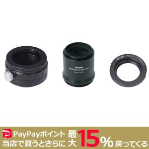 Vixen（ビクセン） カメラアダプター 天体望遠鏡用 拡大撮影 一眼レフ